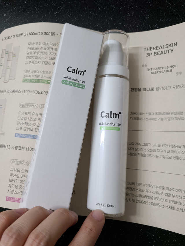 더리얼스킨 카밍토너[토너형/미스트형] 리뷰 사진