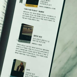 현대지성 소크라테스의 변명·크리톤·파이돈·향연 — 5점을 준 리뷰어가 2020년 4월 올린 사용 사진