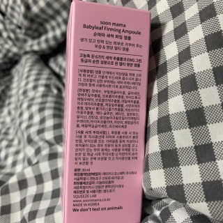 순마마 [soon mama] 봄에는 새싹 피부엔 새싹 퍼밍 앰플 — 4점을 준 리뷰어가 2020년 4월 올린 사용 사진