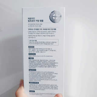 제로이드 핌프로브 카밍 앰플 — 5점을 준 리뷰어가 2020년 7월 올린 사용 사진