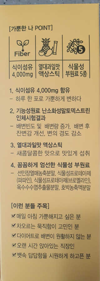 올앳미 가뿐한나 — 4점을 준 리뷰어가 2020년 6월 올린 사용 사진