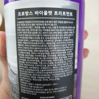 프로방스 바이올렛 퍼퓸 트리트먼트 1000ml 업그레이드 — 5점을 준 리뷰어가 2020년 8월 올린 사용 사진
