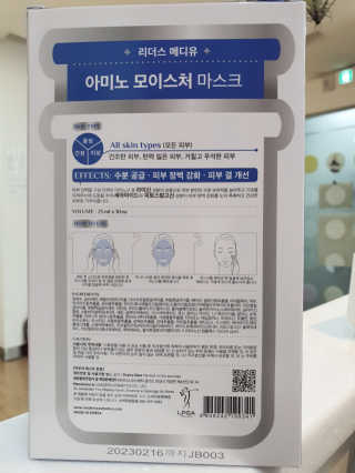 리더스코스메틱 리더스 메디유 아미노 모이스처 마스크 — 4점을 준 리뷰어가 2020년 5월 올린 사용 사진