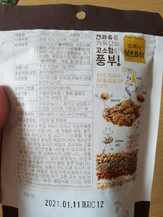 [풀무원] 프레시 넛츠파이 3개입 — 5점을 준 리뷰어가 2020년 4월 올린 사용 사진