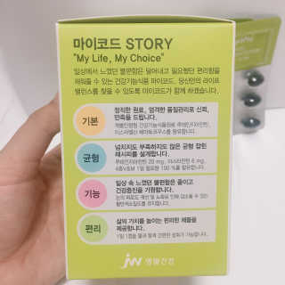 JW중외제약 마이코드 루테인지아잔틴 아스타잔틴 — 5점을 준 리뷰어가 2020년 9월 올린 사용 사진