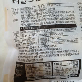 가치식탁 리얼치즈스틱, 리얼크림치즈볼 — 4점을 준 리뷰어가 2020년 8월 올린 사용 사진