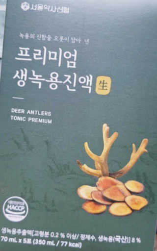 서울약사신협 약사신협_생녹용 진액_70ml x 30포 — 5점을 준 리뷰어가 2020년 9월 올린 사용 사진