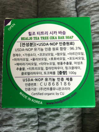 힐조 티트리 시카 바솝 100g — 4점을 준 리뷰어가 2020년 5월 올린 사용 사진