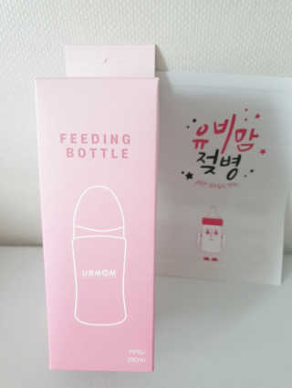 유비맘 PPSU 젖병 노꼭지_260ml_컬러 랜덤 발송 — 4.5점을 준 리뷰어가 2020년 7월 올린 사용 사진