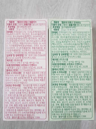 멜로아티톡스 애플비트, 진저라임 상큼하게 가벼워질 땐 멜로아티톡스 애플비트 진저라임 — 5점을 준 리뷰어가 2020년 5월 올린 사용 사진