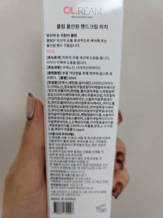 클림 9월 28일, 출시 손 세정의 번거로움을 없앤 핸드크림 — 4점을 준 리뷰어가 2020년 11월 올린 사용 사진