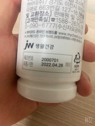 JW중외제약 마이코드 멀티비타민미네랄 포 맨 — 5점을 준 리뷰어가 2020년 7월 올린 사용 사진