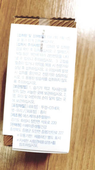 메이준뉴트리 칼슘,마그네슘D — 4점을 준 리뷰어가 2020년 6월 올린 사용 사진