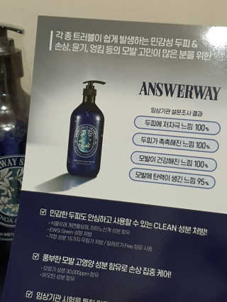 앤써웨이 모링가 앤 비오틴 마일드 샴푸 — 5점을 준 리뷰어가 2020년 8월 올린 사용 사진