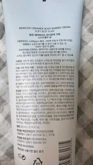 멈칫 딥모이스처 핸드크림, 세라마이드 바디크림 택1 — 5점을 준 리뷰어가 2020년 6월 올린 사용 사진