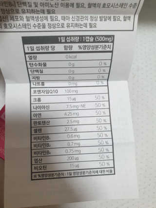 건강한약속 바른 바른 코엔자임Q10 — 5점을 준 리뷰어가 2020년 5월 올린 사용 사진