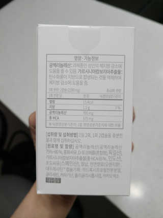 소버스 다이어트 린바디 번앤컷 — 5점을 준 리뷰어가 2020년 7월 올린 사용 사진