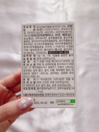 메이준뉴트리 슈퍼 간건강 밀크씨슬 B+ — 5점을 준 리뷰어가 2020년 6월 올린 사용 사진