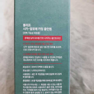 플리프 시카-알로에 카밍 올인원 200ml — 5점을 준 리뷰어가 2020년 11월 올린 사용 사진