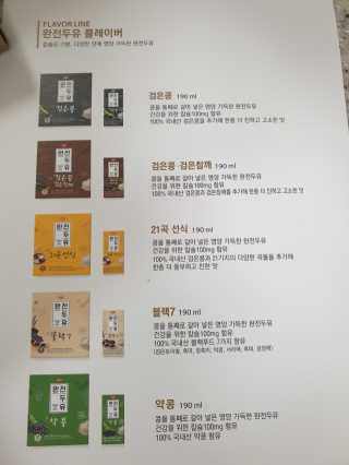 세상간단 완전푸드 [완전두유] 5종 — 5점을 준 리뷰어가 2020년 4월 올린 사용 사진