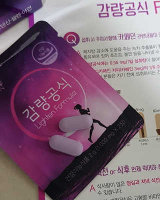 [감량공식] 다이어트 건강기능식품 신규 캠페인 — 4점을 준 리뷰어가 2020년 4월 올린 사용 사진