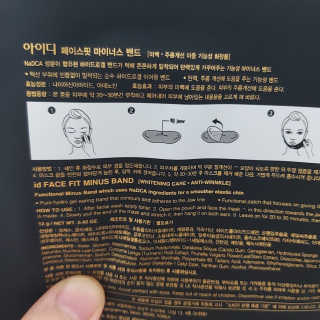 아이디플라코스메틱 아이디 페이스핏 마이너스 밴드 — 5점을 준 리뷰어가 2020년 4월 올린 사용 사진