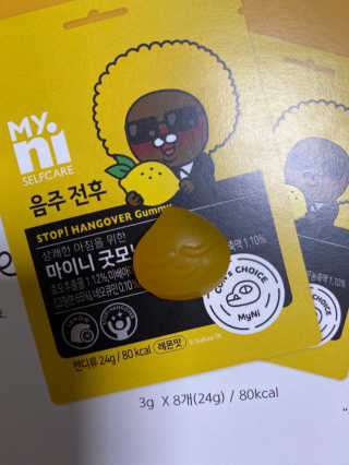 [마이니] 굿모닝 구미 5입 1SET — 4.5점을 준 리뷰어가 2020년 5월 올린 사용 사진