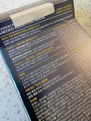 리더스코스메틱 리더스 프로 하이드라 아미노 슬리핑 마스크 — 5점을 준 리뷰어가 2020년 8월 올린 사용 사진