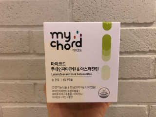 JW중외제약 마이코드 루테인지아잔틴 아스타잔틴 — 5점을 준 리뷰어가 2020년 7월 올린 사용 사진