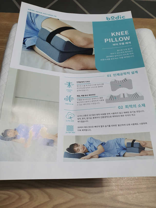 바딕 무릎 사이 베개 리뷰 사진