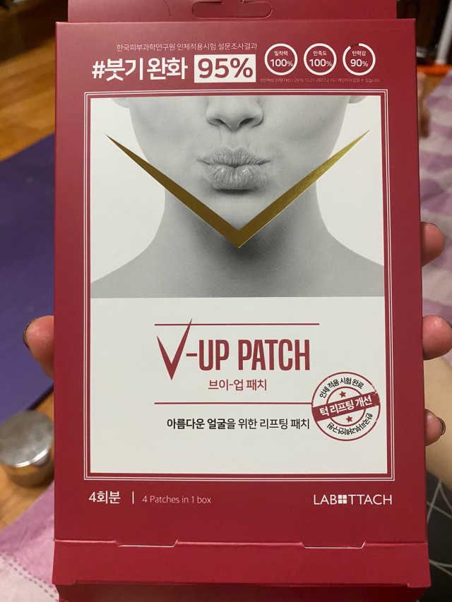 브이업패치 리뷰 사진