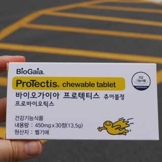 동성제약_바이오가이아_아토24 바이오가이아 츄어블정 30정 — 5점을 준 리뷰어가 2020년 5월 올린 사용 사진