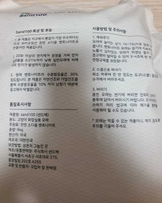 [샌드백] 프리미엄 벤토나이트 고양이모래 — 5점을 준 리뷰어가 2020년 12월 올린 사용 사진