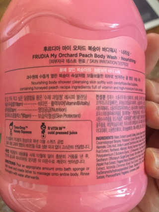 [후르디아] 복숭아 바디워시+바디에센스 세트 — 5점을 준 리뷰어가 2020년 9월 올린 사용 사진