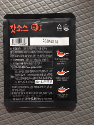갓소스 만능양념소스 60gx4팩 1,2,3단계샘플러60gx3팩 — 5점을 준 리뷰어가 2020년 6월 올린 사용 사진