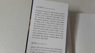 현대지성 소크라테스의 변명·크리톤·파이돈·향연 — 5점을 준 리뷰어가 2020년 4월 올린 사용 사진