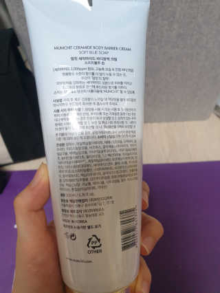 멈칫 딥모이스처 핸드크림, 세라마이드 바디크림 택1 — 5점을 준 리뷰어가 2020년 6월 올린 사용 사진