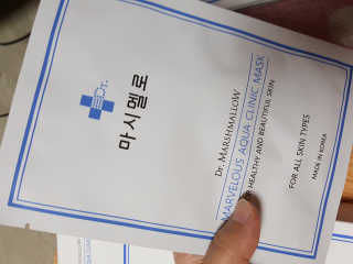 닥터마시멜로 닥터마스멜로 마블러스 아쿠아 클리닉 마스크 — 5점을 준 리뷰어가 2020년 8월 올린 사용 사진