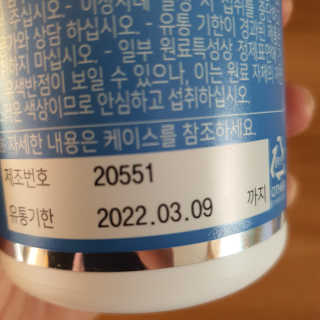 서울약사신협_온가족을위한생유산균츄어블_1200mgx180정 — 5점을 준 리뷰어가 2020년 11월 올린 사용 사진