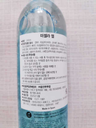 바베 BABE 바베 미셀라 젤 클렌저 — 4점을 준 리뷰어가 2020년 5월 올린 사용 사진