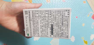 메이준뉴트리 슈퍼 간건강 밀크씨슬 B+ — 5점을 준 리뷰어가 2020년 5월 올린 사용 사진