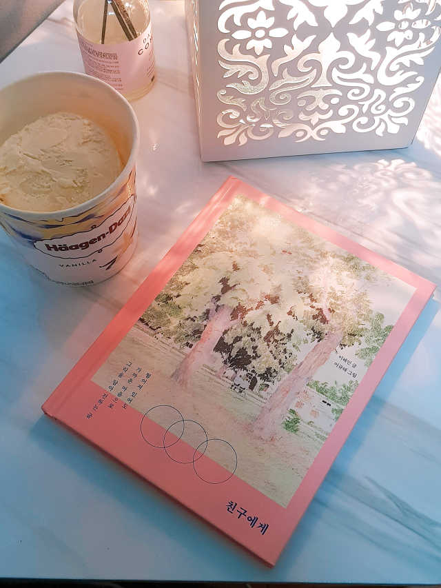 친구에게 리뷰 사진