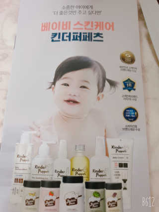 킨더퍼페츠 베이비크림 180ml — 5점을 준 리뷰어가 2020년 10월 올린 사용 사진