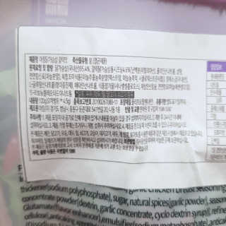 바로 먹는 아침 실온보관 닭가슴살 6종 — 3점을 준 리뷰어가 2020년 9월 올린 사용 사진
