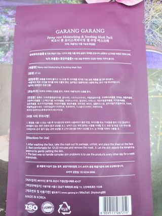GARANG GARANG 피오니 룻 모이스처라이징 앤 수딩 마스크팩 — 4점을 준 리뷰어가 2020년 4월 올린 사용 사진