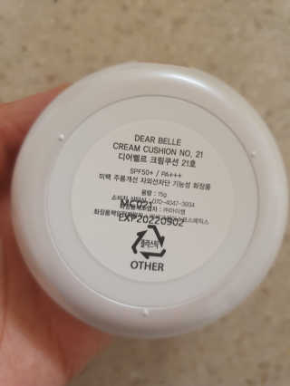 디어벨르 크림쿠션 DEAR BELLE CREAM COUSION — 4점을 준 리뷰어가 2020년 8월 올린 사용 사진