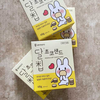 네이처오다 달칩 초코샌드 — 5점을 준 리뷰어가 2020년 7월 올린 사용 사진