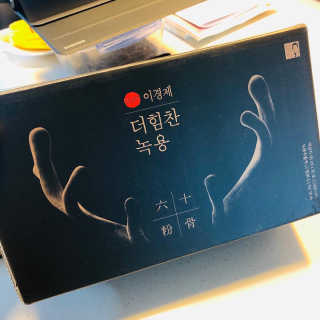 [시즌6] 이경제 더힘찬녹용 1개월분 — 4점을 준 리뷰어가 2020년 7월 올린 사용 사진