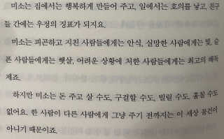 현대지성 데일 카네기 인간관계론 — 5점을 준 리뷰어가 2020년 4월 올린 사용 사진