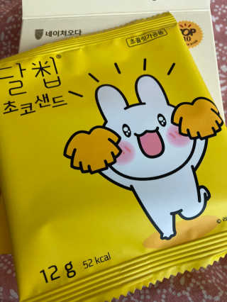 네이처오다 달칩 초코샌드 — 5점을 준 리뷰어가 2020년 10월 올린 사용 사진